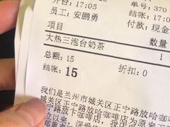 账单-放哈·甜醅子奶茶创造者(正宁路店)