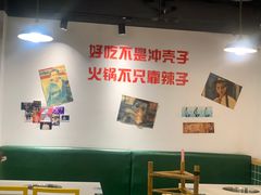 大堂-有拈头成都市井火锅(老门东店)