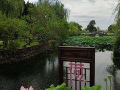 -无锡蠡湖国家湿地公园-蠡园