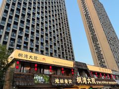 -桐湾大院·桐庐菜(滨江店)