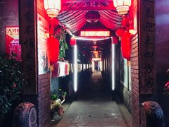 门面-窄巷子陕菜馆·地道陕西菜(粉巷店)