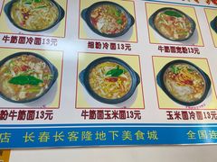 -春艳砂锅居(新玛特店)