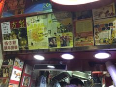 -利强记北角鸡蛋仔(弥敦道店 )