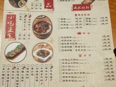 菜单-湘与香缘·湖南菜(王府井北京市百货大楼店)
