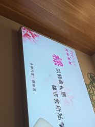 -芳朵美容养生SPA