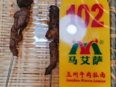 -马艾萨中国兰州牛肉拉面(劲松店)