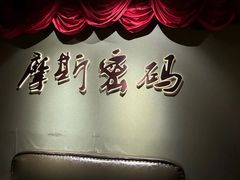 -摩斯密码·实景搜证换装沉浸密室剧本杀