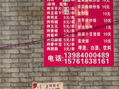 -杨婆婆烤肉(文昌阁店)