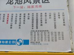 -白马涧龙池景区