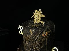 -西檬树SIMON·T轻奢蛋糕(大东方Max店)