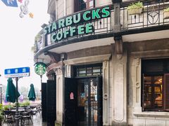 门面-星巴克(宁波老外滩店)