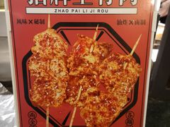 里脊肉-炸物局(泊富I CITY店)