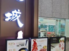 门面-圣丰城酒家·宴会(宝安大仟里店)