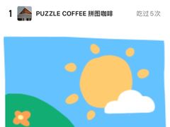 -PUZZLE COFFEE 拼图咖啡