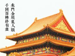 -故宫博物院(故宫)