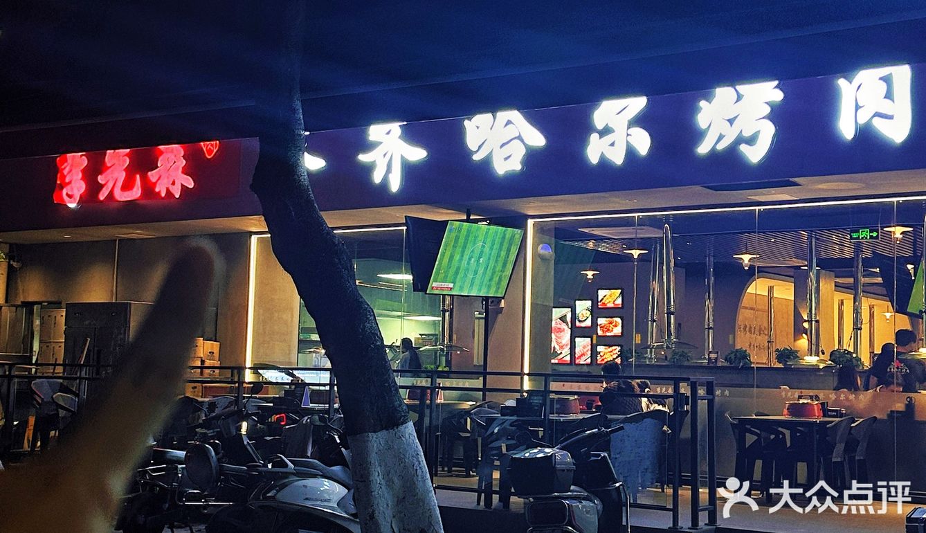 中山人超爱的齐齐哈尔烤肉！量大好吃！！