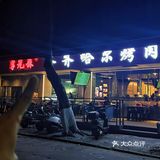 中山人超爱的齐齐哈尔烤肉！量大好吃！！