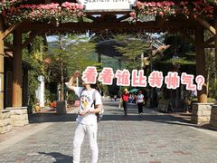 -东部华侨城