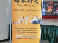 -辽宁大剧院