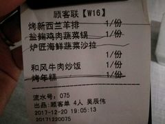 账单-炉匠炉端烧·酒(国金中心商场店)