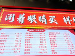 -海富门·带鱼·淮扬菜·粤菜(甘家口店)