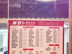 -笨罗卜浏阳菜馆(龙华鹏润达店)