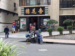 -国际饭店·帆声西饼屋(黄河路店)