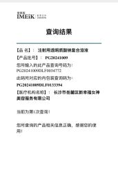 -武汉颜范薇美医疗美容门诊部