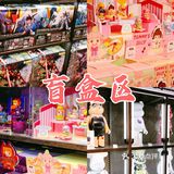 买盲盒送茶颜悦色⁉️还不用排队的那种⁉️