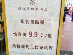 -新梅园不夜粥(龙华店)