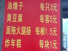 -阿婆油墩子(五里桥路188弄小区店)