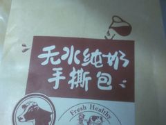 -燊辉燊麦(世贸店)