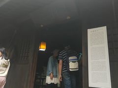 -黄公望隐居地