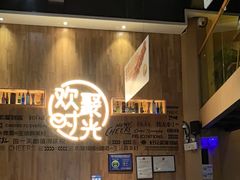 -木屋烧烤(上梅林店)