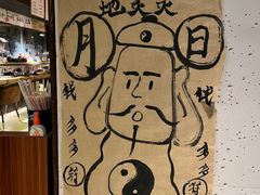 -贰醒·私房小院烧烤 (太古里店)
