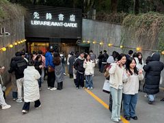 -先锋书店(五台山总店)