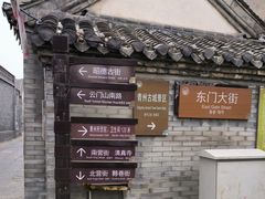 -青州古城