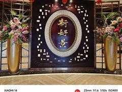 -新好景海鲜酒家(新塘店)