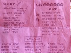 菜单-台山第一家兴华黄鳝饭·黄鳝婆(开平店)