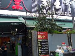 门面-霸王虾·麻辣小龙虾(清水河公园店)