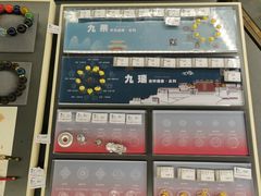 -结绳记(国瑞店)