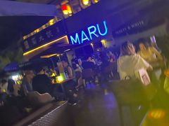 -MARU玛露音乐餐厅(大学路店)