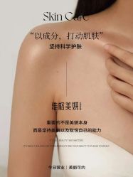 -维格美妍