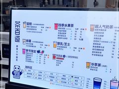 -茶百道(春熙路银石广场店)
