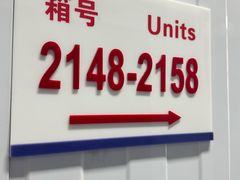 -StorHub趣存自助仓·迷你仓(金桥店)