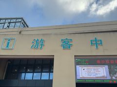 -朱家尖南沙景点