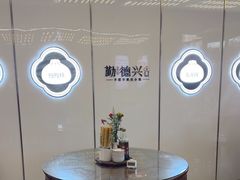 -勤德兴(湖滨路店)