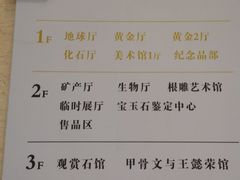 -烟台自然博物馆