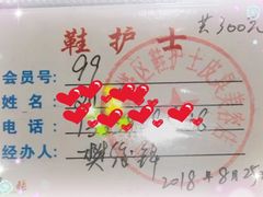 -鞋护士