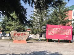 -北极村旅游风景区